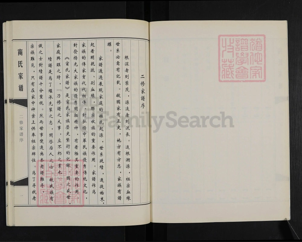 图片[4]-四川成都宁氏家谱电子版PDF下载-中华家谱网