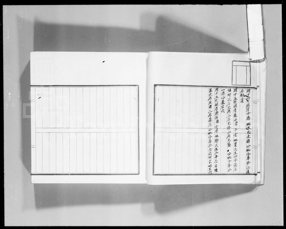 图片[8]-广东广州番禺金钱村侯氏族谱电子版PDF下载-中华家谱网