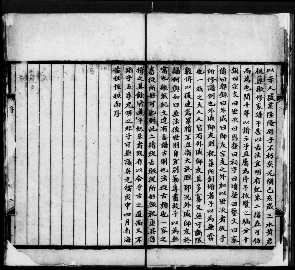 图片[5]-广东佛山三水胥江黄佩泽公家谱电子版PDF下载-中华家谱网