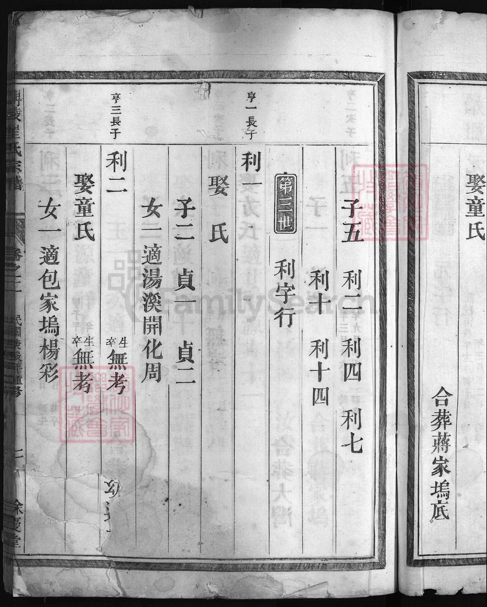 图片[8]-浙江兰溪博陵崔氏宗谱（余庆堂）电子版PDF下载-中华家谱网