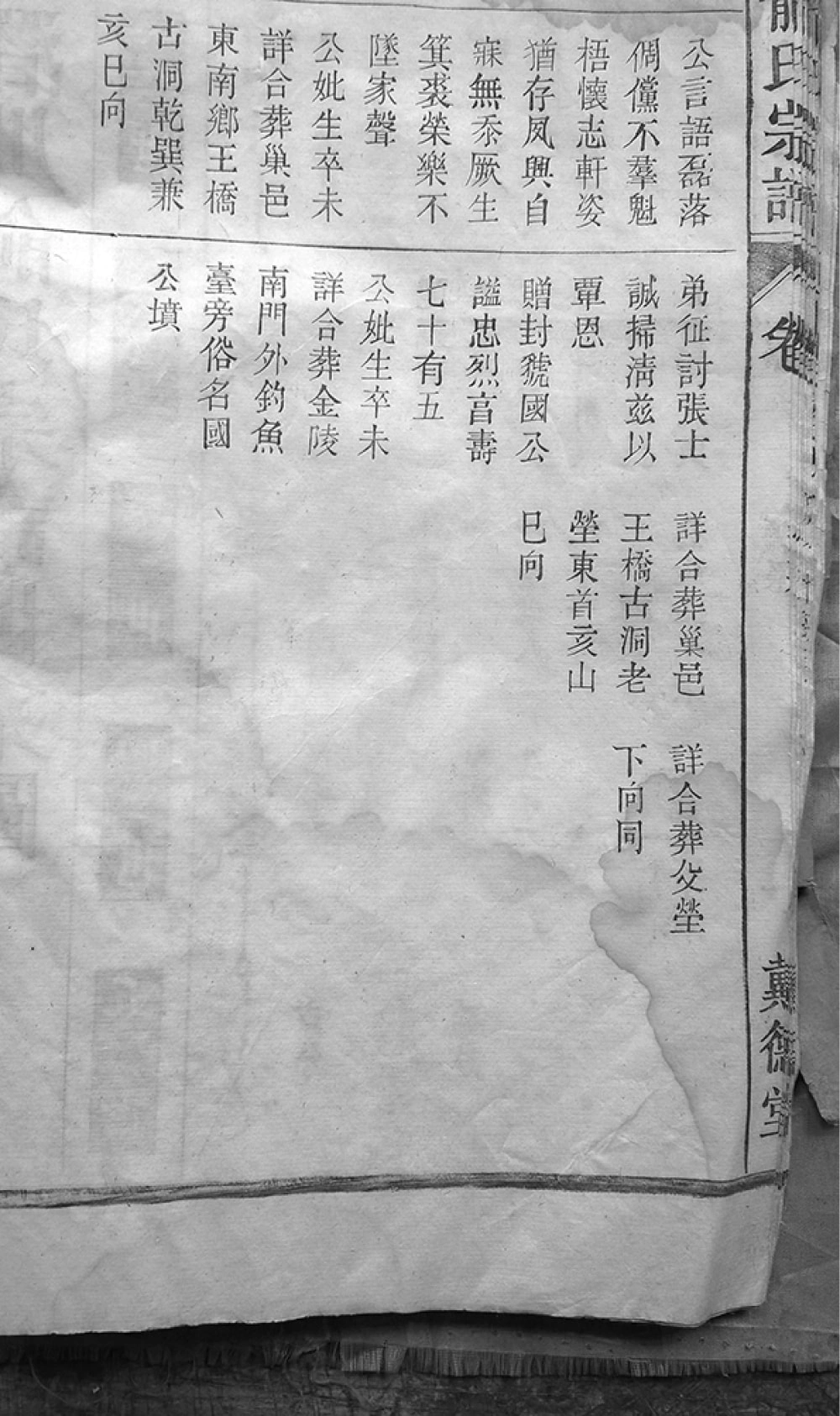 图片[5]-安徽合肥庐江县潜川俞氏宗谱（戴德堂）电子版PDF下载-中华家谱网