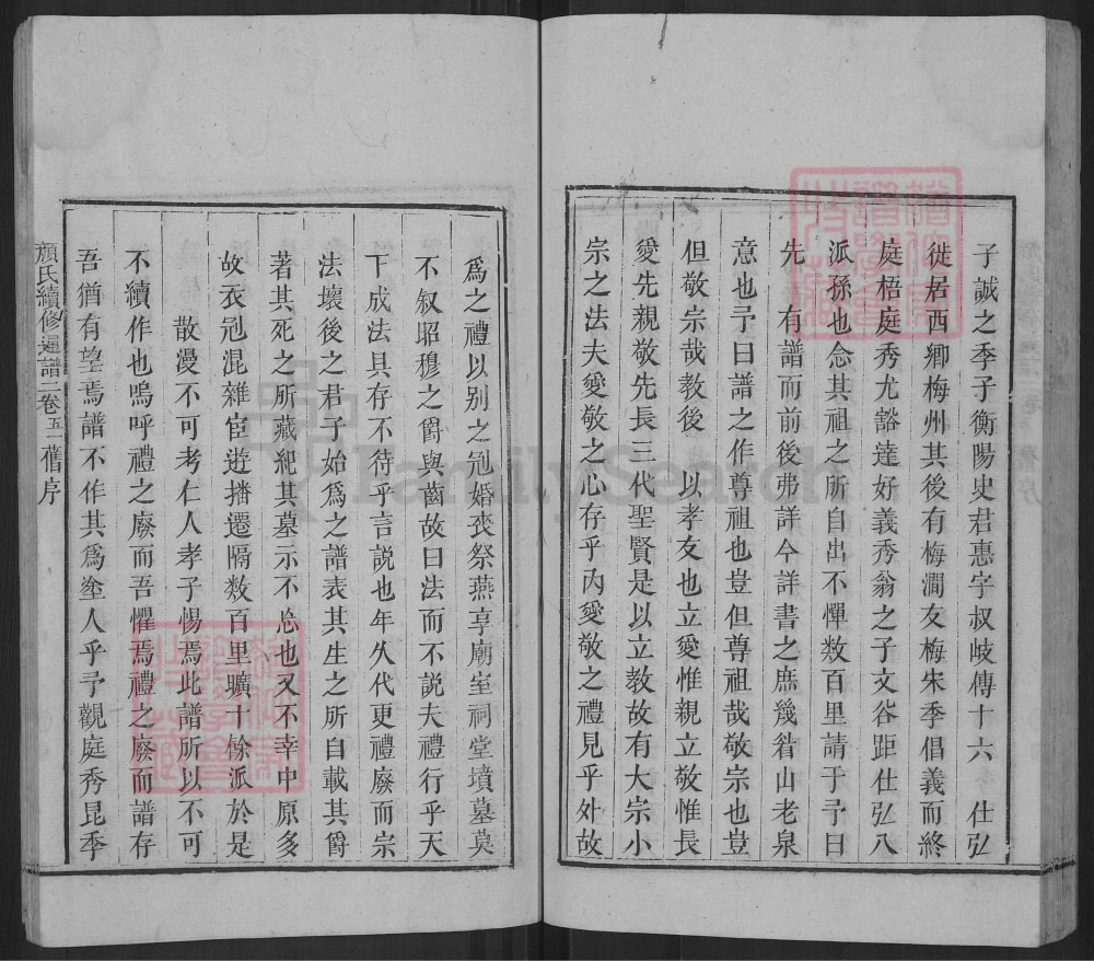 图片[2]-江西吉安吉水颜氏续修通谱电子版PDF下载-中华家谱网