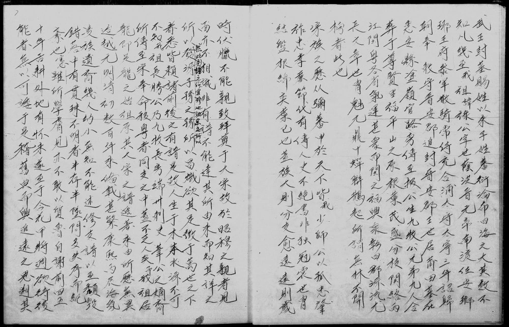 图片[7]-香港九龙竹园蒲岗村林氏族谱电子版PDF下载-中华家谱网