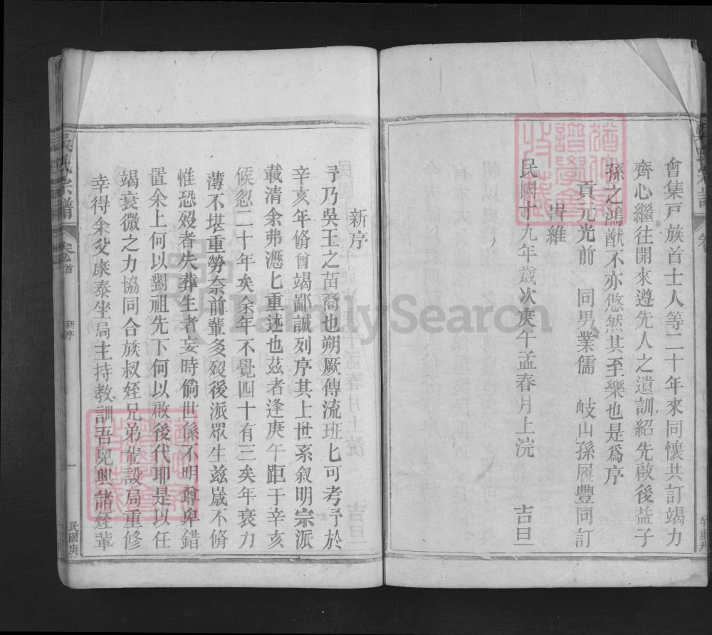 图片[3]-江西湖口吴氏宗谱电子版PDF下载-中华家谱网