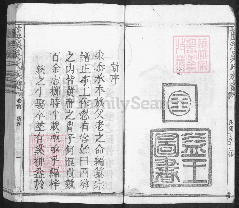 图片[2]-江西宜黄蓝溪吴氏宗谱电子版PDF下载-中华家谱网