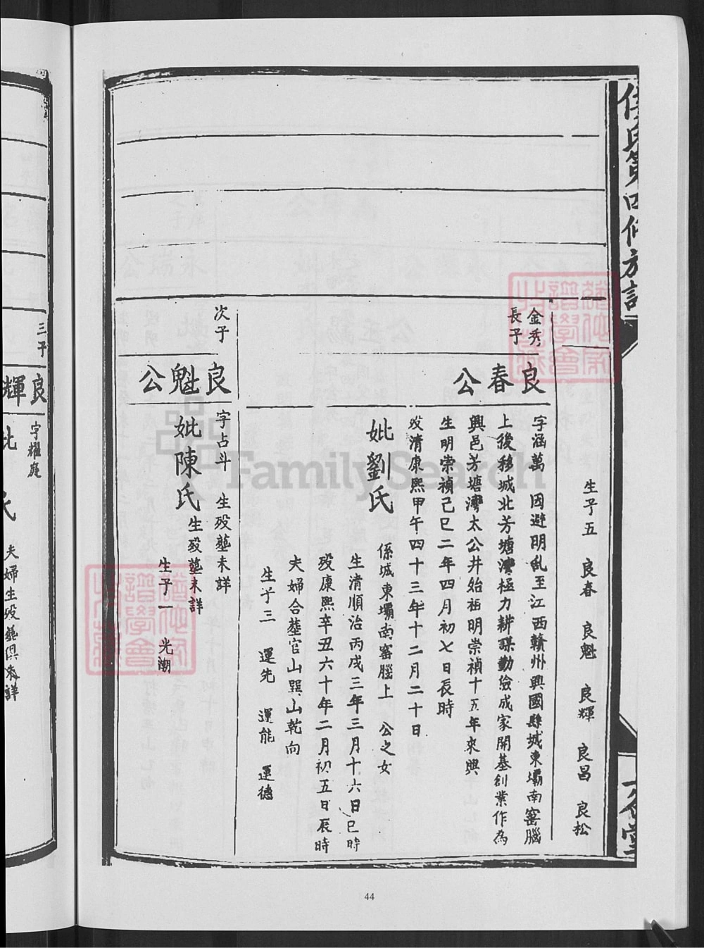 图片[5]-江西赣州兴国县侯氏第四修族谱（上谷堂）电子版PDF下载-中华家谱网