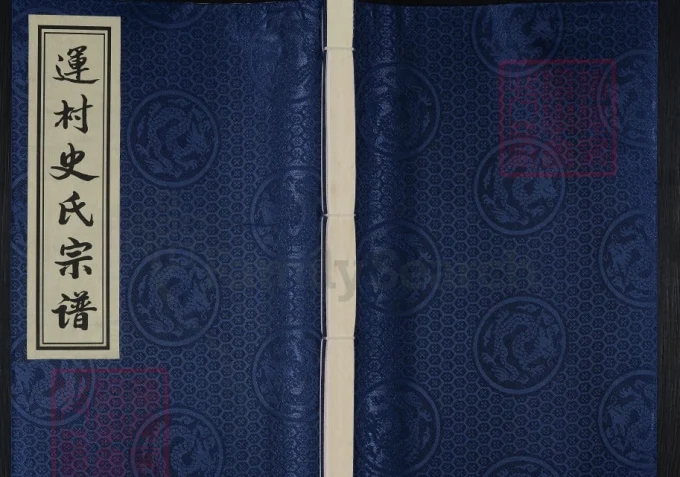 江苏常州运村史氏宗谱（九福堂）-中华家谱网