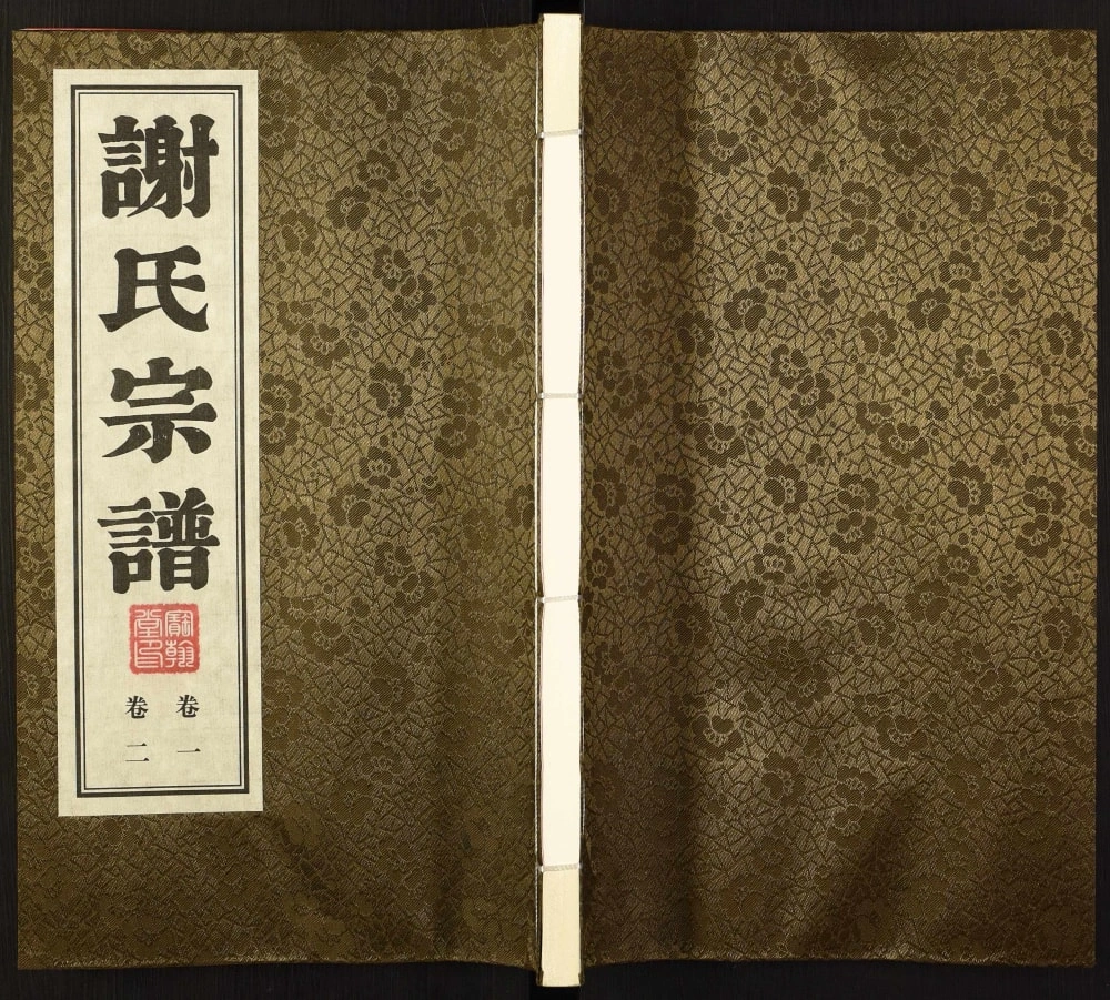 图片[1]-江苏常州谢氏宗谱（宝翰堂）电子版PDF下载-中华家谱网