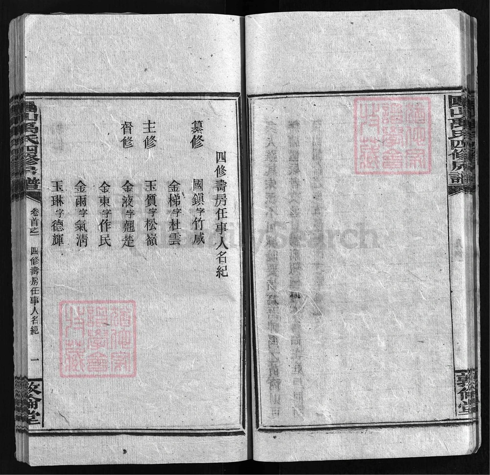 图片[3]-湖南邵阳团山禹氏四修寿公房谱（敦伦堂）电子版PDF下载-中华家谱网