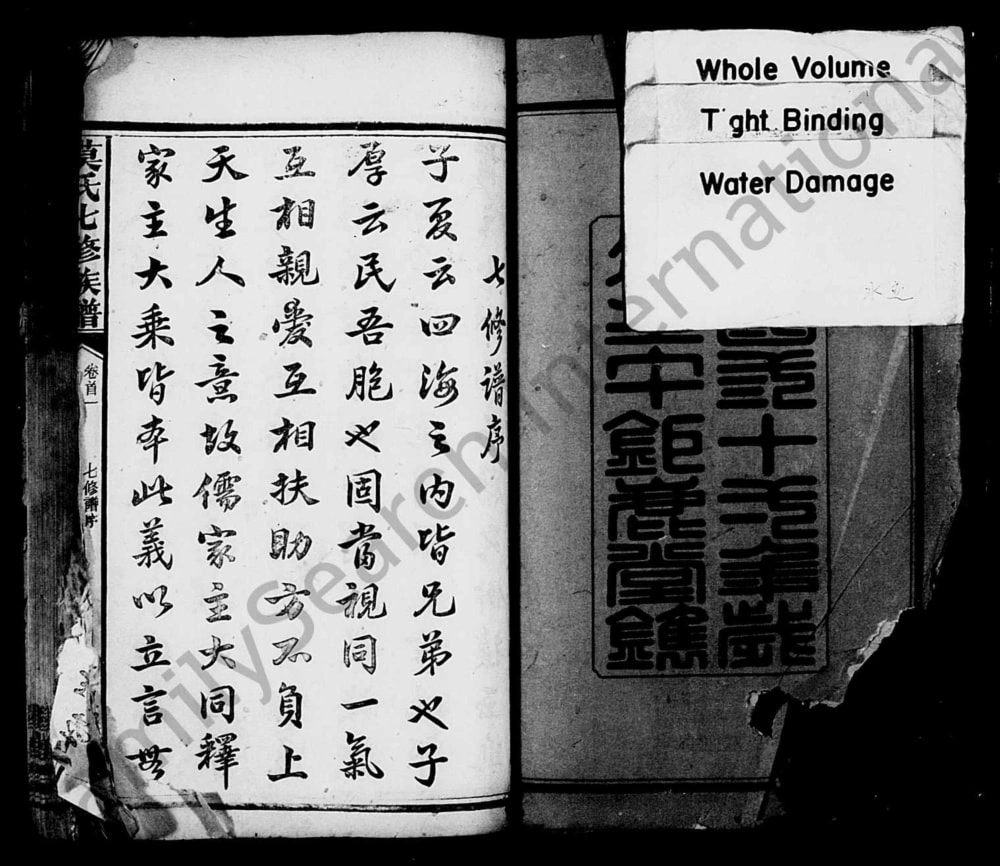 图片[2]-湖南益阳莫氏七修族谱（钜鹿堂）电子版PDF下载-中华家谱网