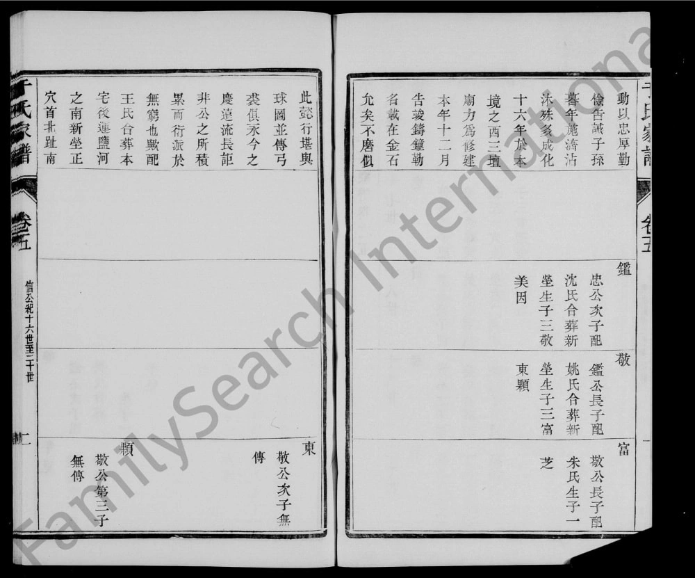 图片[4]-江苏扬州江都区于氏十一修家谱电子版PDF下载-中华家谱网