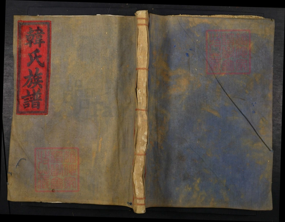 图片[1]-江西赣州赣县区赣邑井背韩氏族谱（昼锦堂）电子版PDF下载-中华家谱网