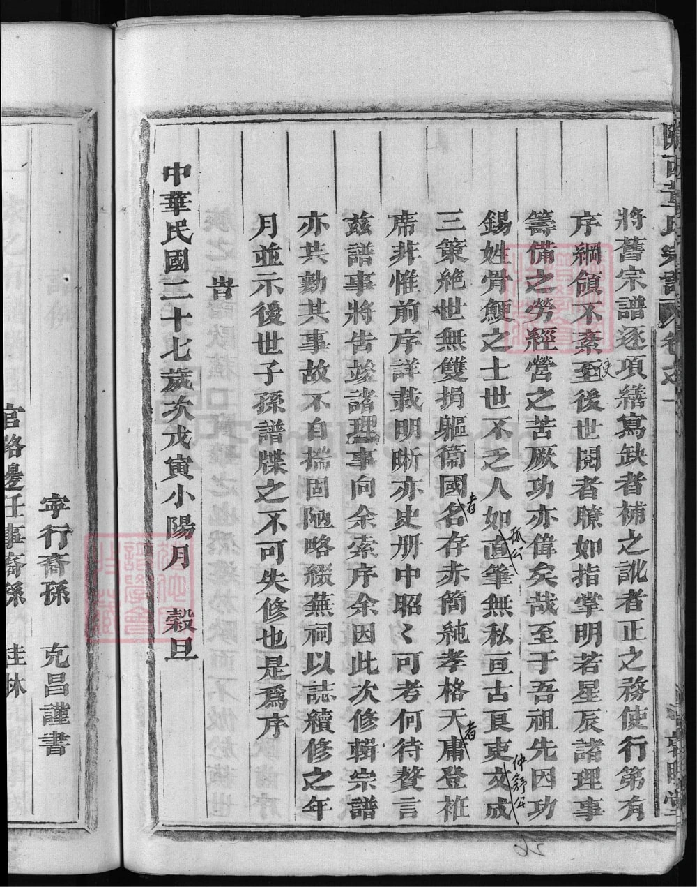 图片[4]-浙江兰溪董氏宗谱（敦睦堂）电子版PDF下载-中华家谱网