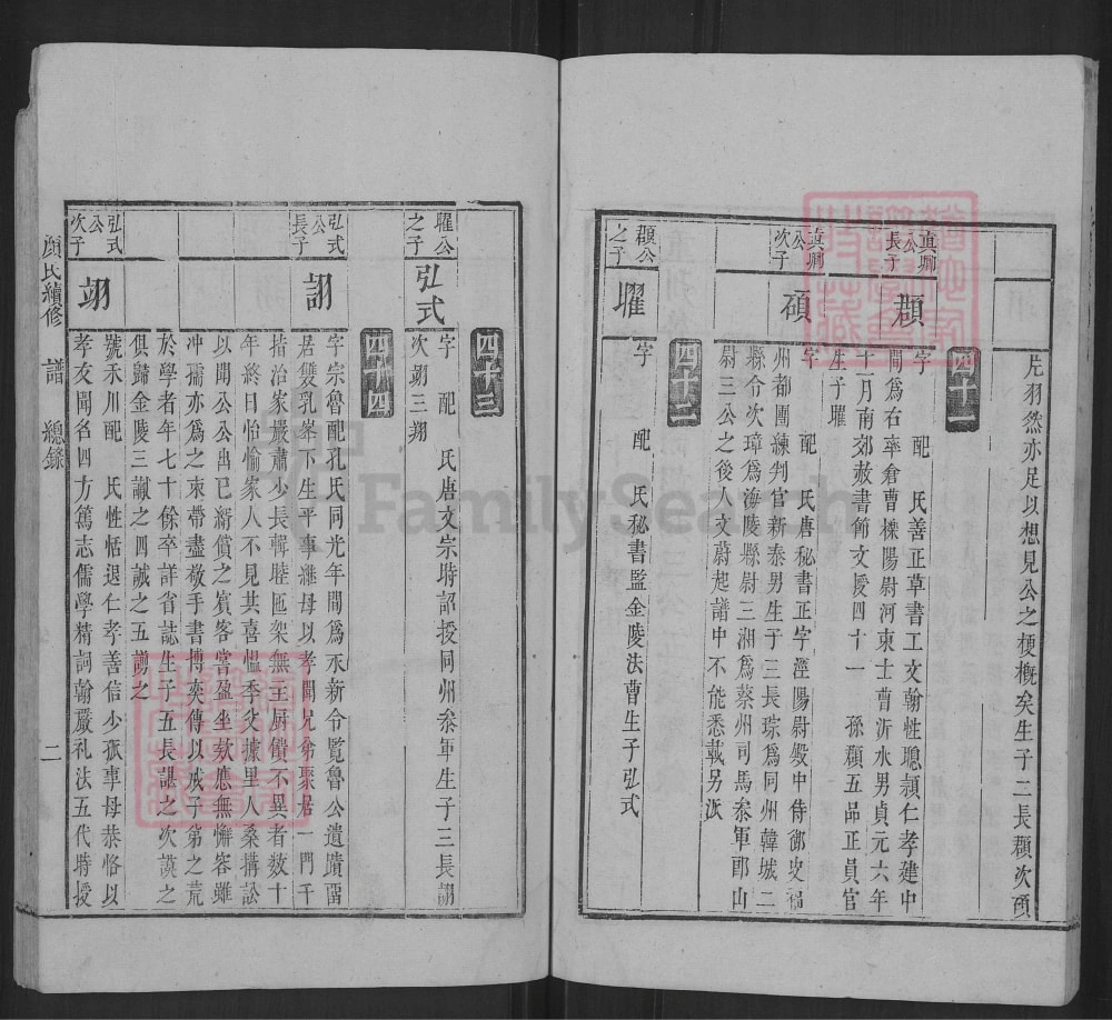 图片[3]-江西吉安吉水颜氏续修通谱电子版PDF下载-中华家谱网