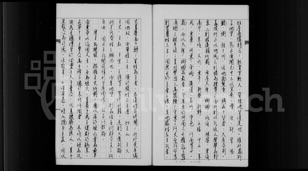 图片[4]-台湾省王氏祖谱电子版PDF下载-中华家谱网