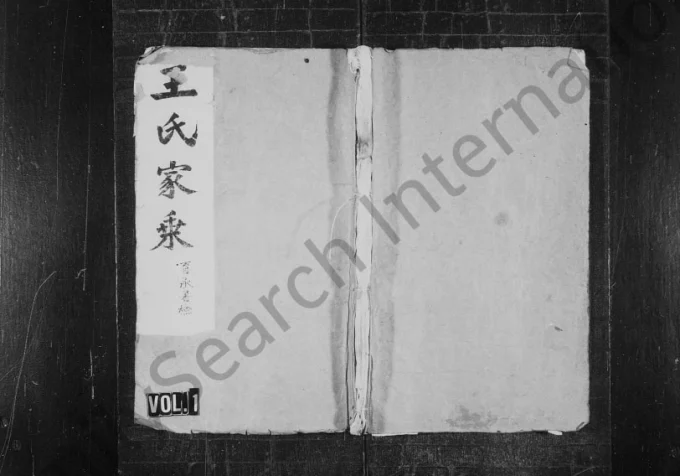 湖南张家界慈利县王氏家乘-中华家谱网