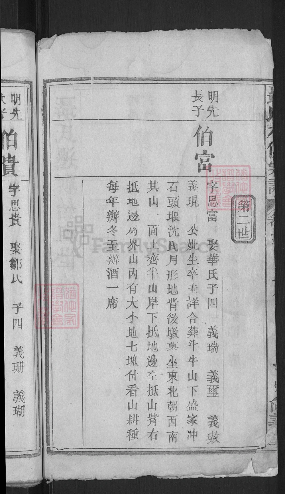 图片[8]-湖北黄冈浠水县聂氏五修宗谱（尚义堂）电子版PDF下载-中华家谱网