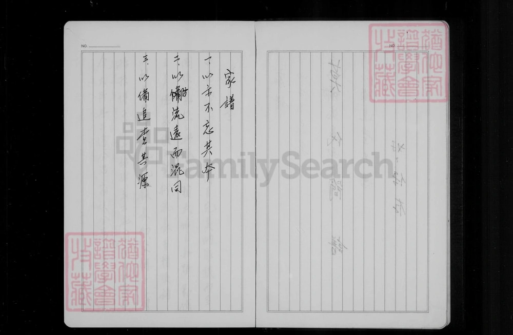 图片[3]-台湾彰化莫氏简谱电子版PDF下载-中华家谱网