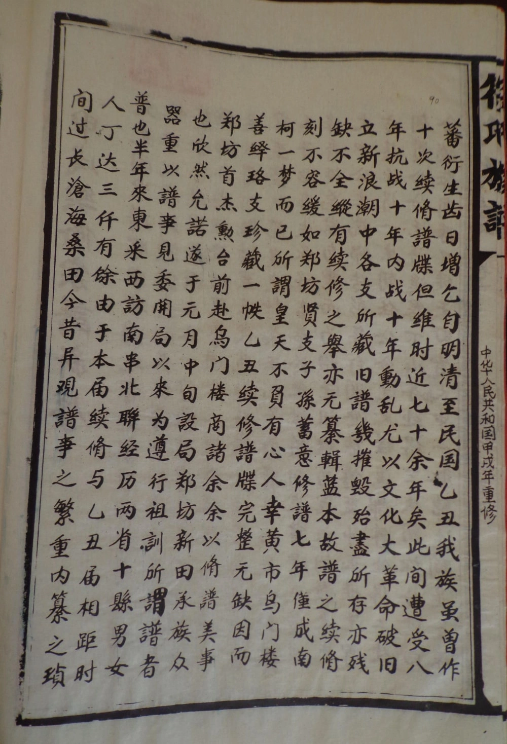 图片[3]-江西抚州南丰县符氏宗谱电子版PDF下载-中华家谱网