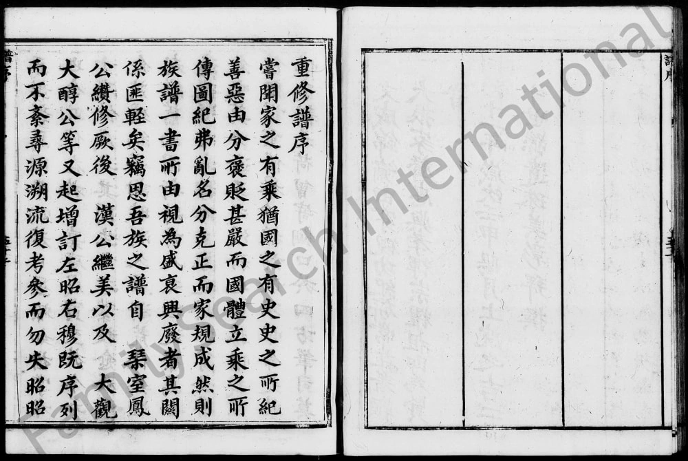 图片[2]-广东深圳宝安黄氏族谱电子版PDF下载-中华家谱网