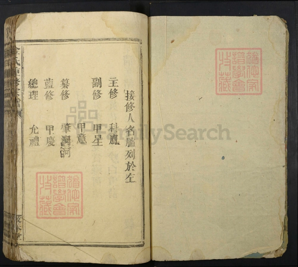 图片[4]-江西丰城金氏族谱（敦本堂）电子版PDF下载-中华家谱网