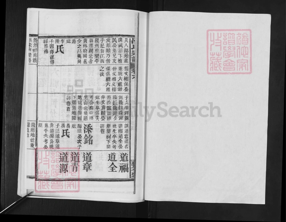 图片[7]-湖北武汉新洲区吕氏宗谱（敦本堂）电子版PDF下载-中华家谱网