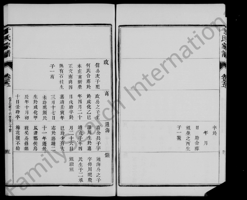 图片[8]-江苏扬州江都区于氏十一修家谱电子版PDF下载-中华家谱网