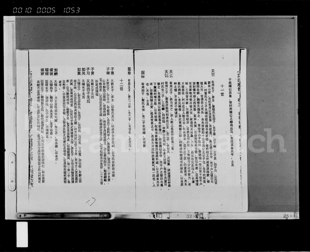 图片[6]-海南琼海莫氏族谱（大观堂）电子版PDF下载-中华家谱网