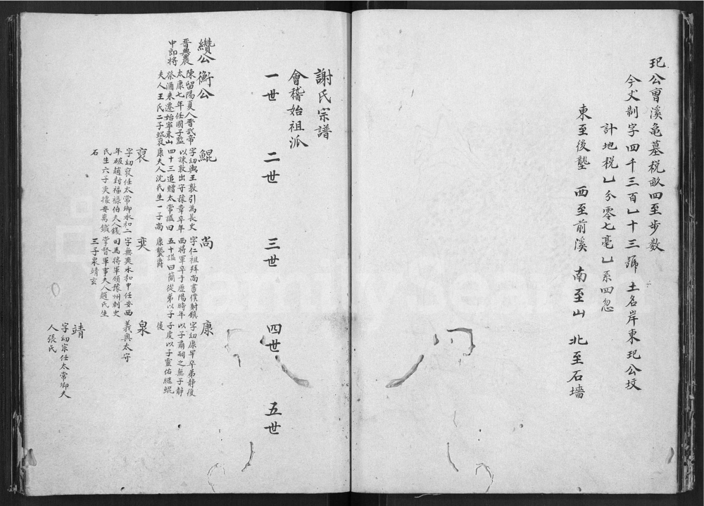 图片[3]-安徽黄山歙县谢氏宗谱电子版PDF下载-中华家谱网