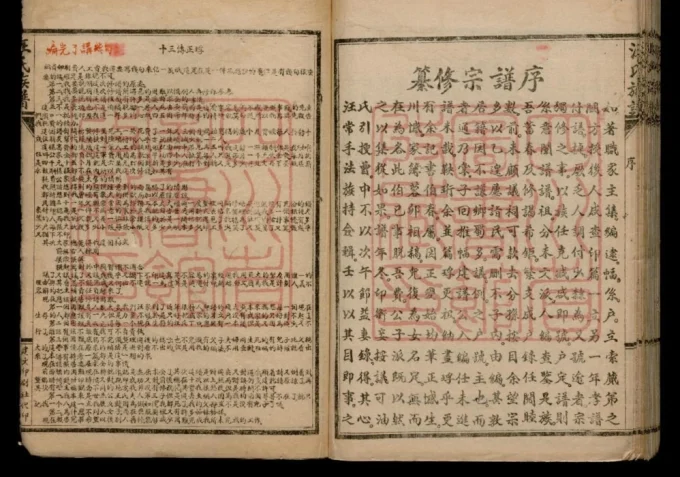 四川乐山井研汪氏族谱-中华家谱网