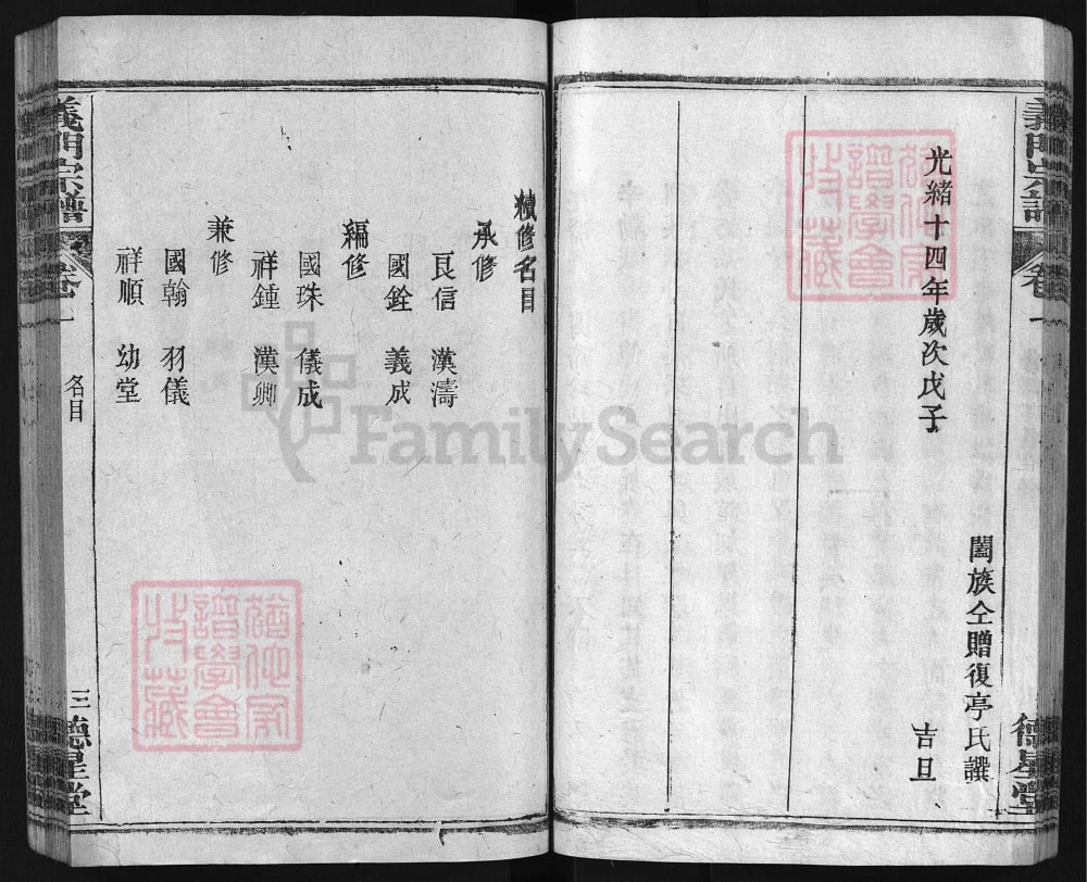 图片[4]-湖北黄冈陈氏义门宗谱（德星堂）电子版PDF下载-中华家谱网