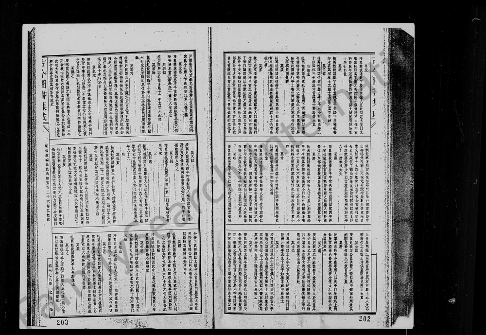 图片[4]-澳门莫氏家谱电子版PDF下载-中华家谱网