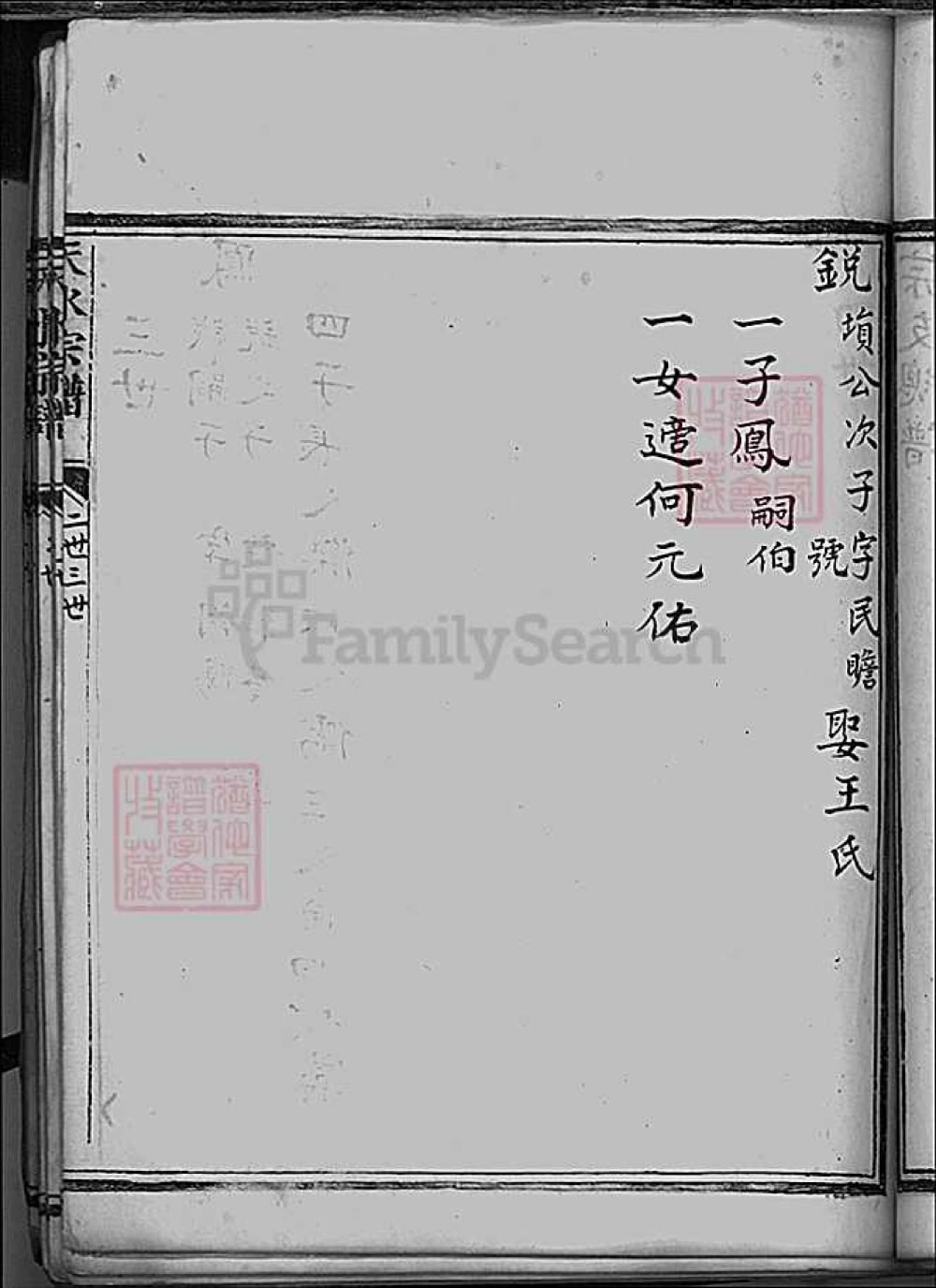 图片[1]-上海张氏天水宗谱电子版PDF下载-中华家谱网