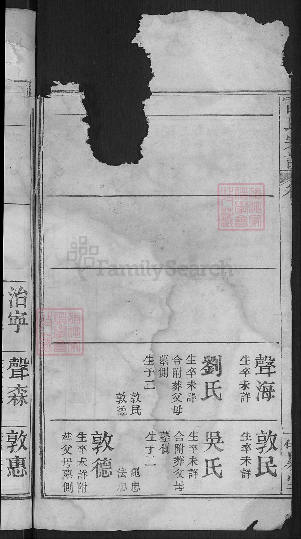 图片[8]-湖北黄冈畈分雷氏宗谱（研易堂）电子版PDF下载-中华家谱网