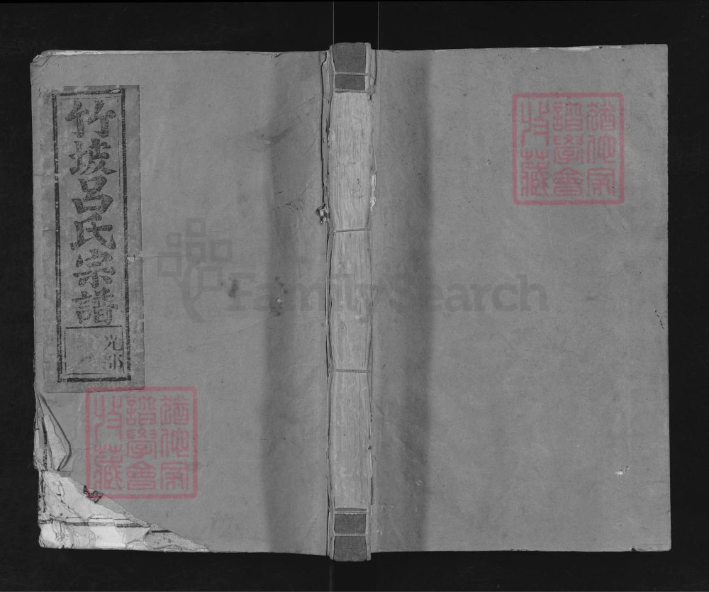 图片[1]-江西上饶广丰县竹坡吕氏宗谱电子版PDF下载-中华家谱网