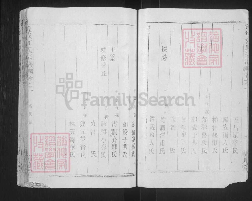 图片[4]-江苏盐城古盐江氏宗谱（随月堂）电子版PDF下载-中华家谱网