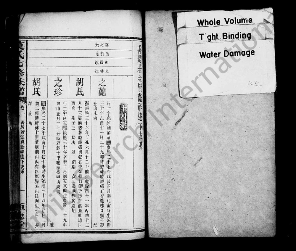 图片[5]-湖南益阳莫氏七修族谱（钜鹿堂）电子版PDF下载-中华家谱网