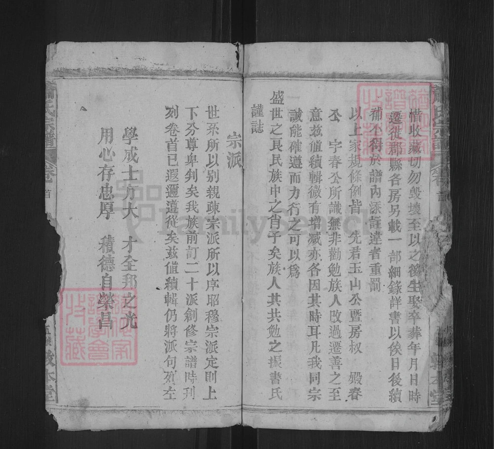 图片[5]-湖北黄冈罗田萧(肖)氏宗谱（敦本堂）电子版PDF下载-中华家谱网