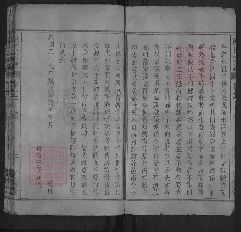 图片[3]-安徽六安陈氏宗谱（孝义堂）电子版PDF下载-中华家谱网