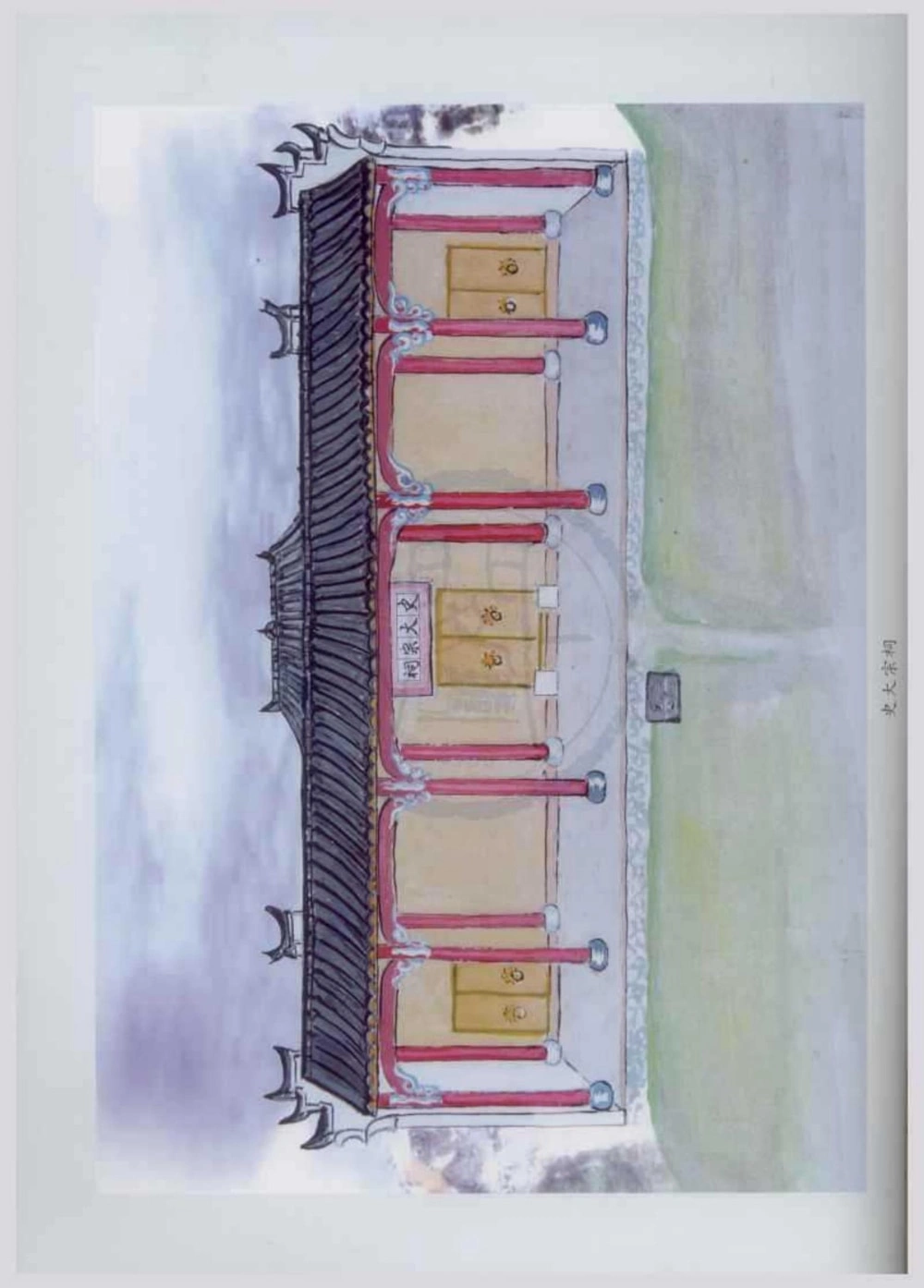 图片[4]-浙江东阳史氏宗谱（八行堂）电子版PDF下载-中华家谱网