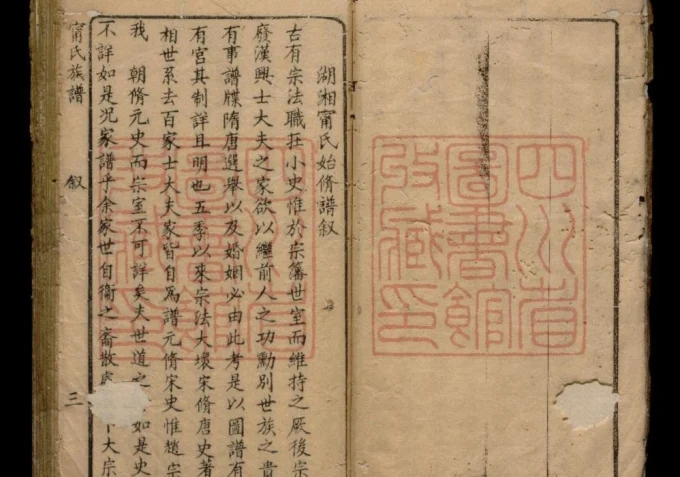 四川成都宁氏族谱-中华家谱网