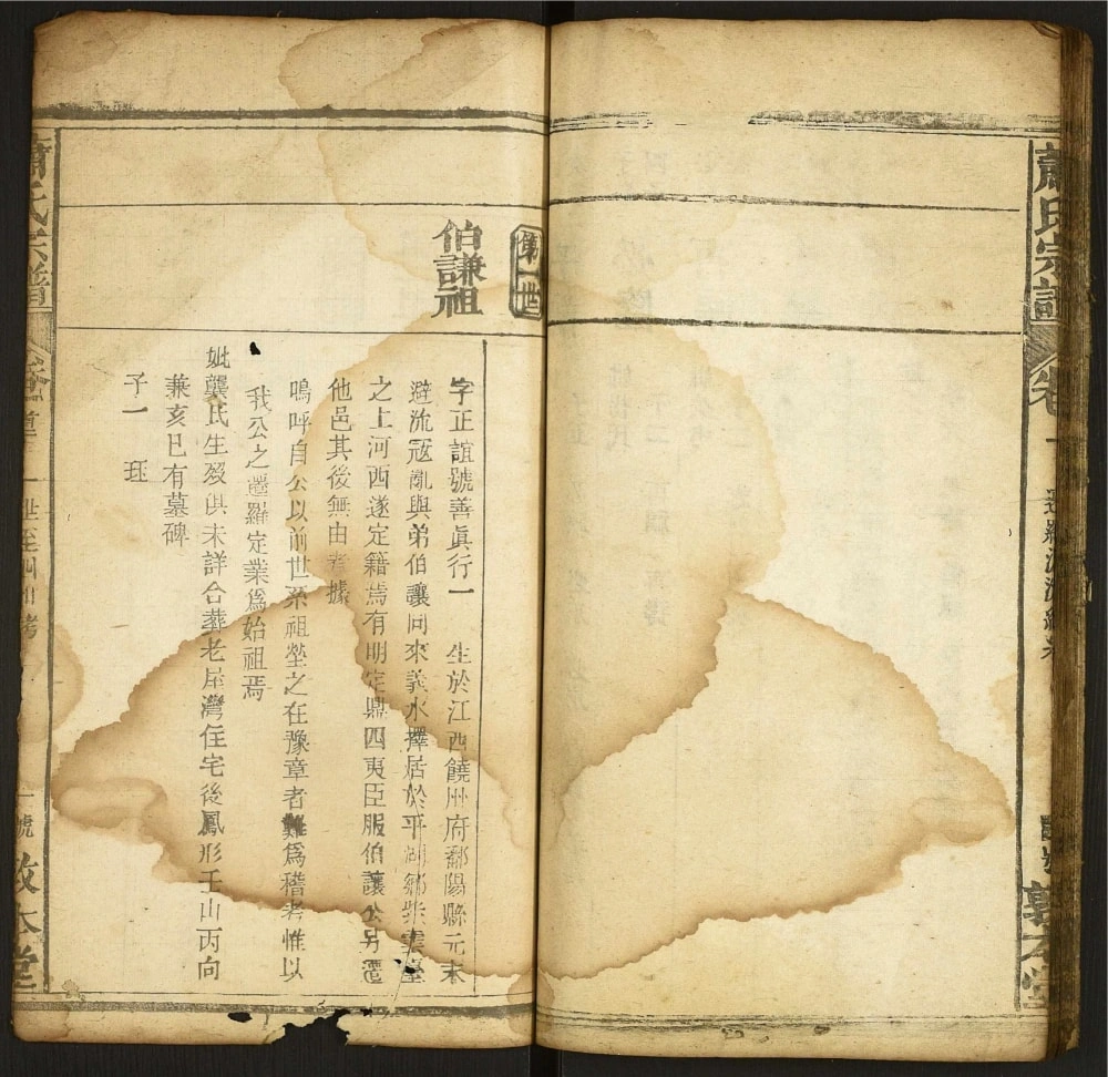 图片[6]-湖北黄冈罗田萧(肖)氏宗谱（敦本堂）电子版PDF下载-中华家谱网