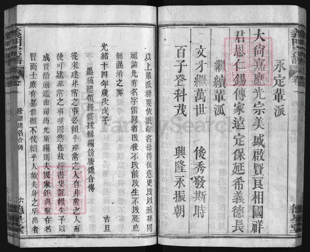 图片[3]-湖北黄冈陈氏义门宗谱（德星堂）电子版PDF下载-中华家谱网