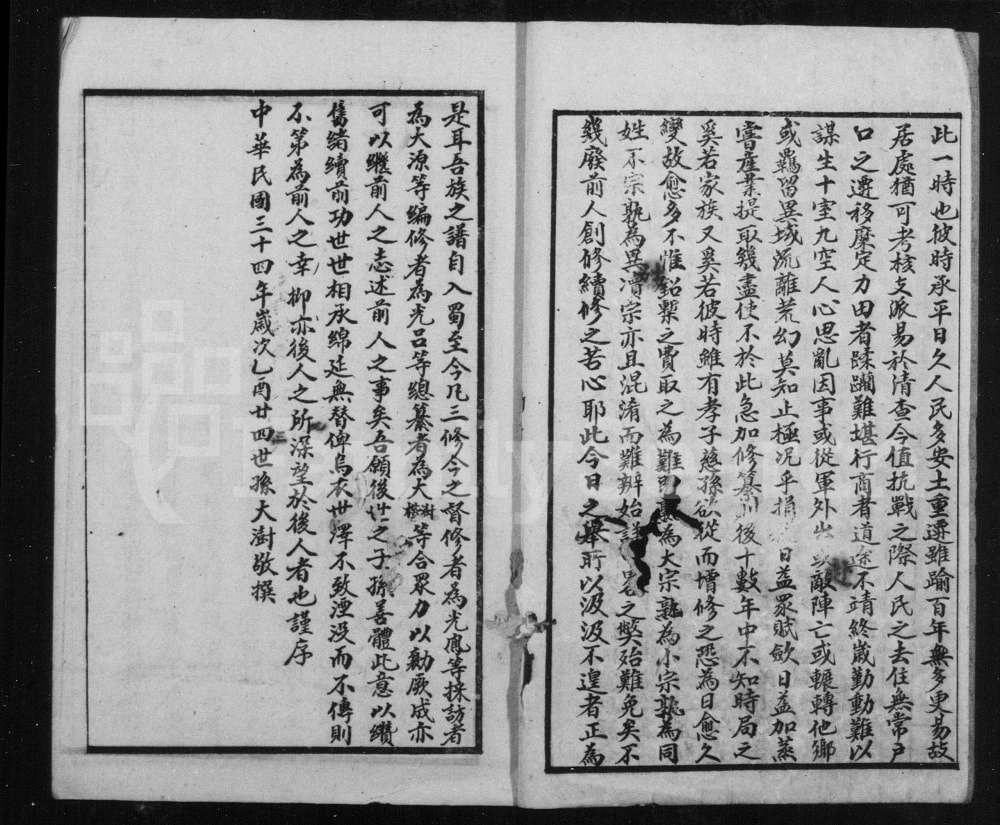 图片[4]-四川遂宁谢氏家乘电子版PDF下载-中华家谱网