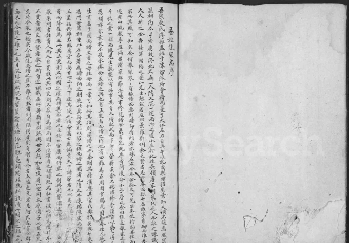 安徽黄山歙县谢氏宗谱-中华家谱网