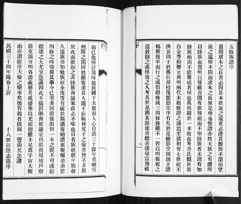 图片[2]-山东青岛即墨任氏族谱电子版PDF下载-中华家谱网