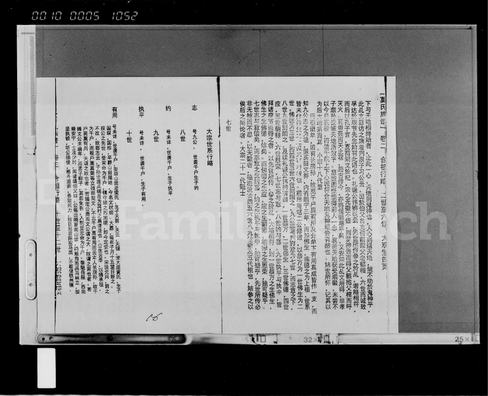 图片[5]-海南琼海莫氏族谱（大观堂）电子版PDF下载-中华家谱网