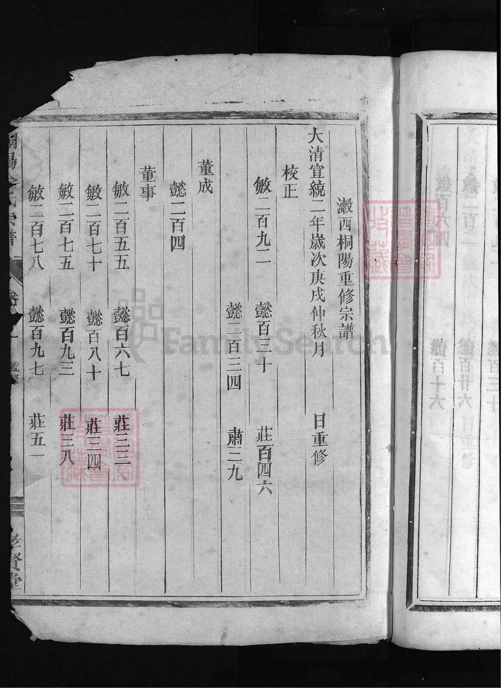 图片[4]-浙江兰溪桐阳金氏宗谱（孝贤堂）电子版PDF下载-中华家谱网