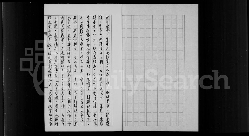 图片[2]-台湾省王氏祖谱电子版PDF下载-中华家谱网