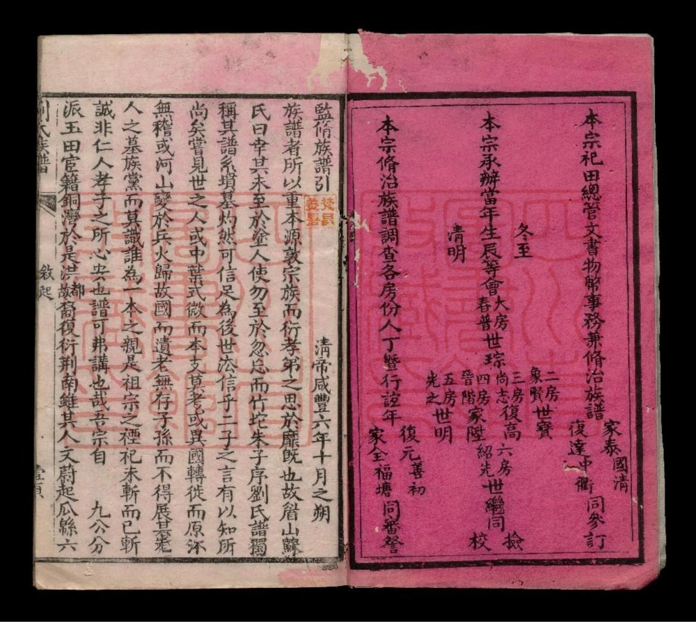 图片[2]-四川德阳中江县刘氏族谱电子版PDF下载-中华家谱网